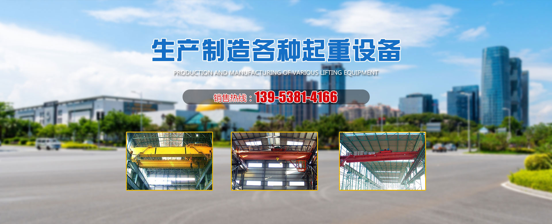 山東文耀重工機(jī)械有限公司